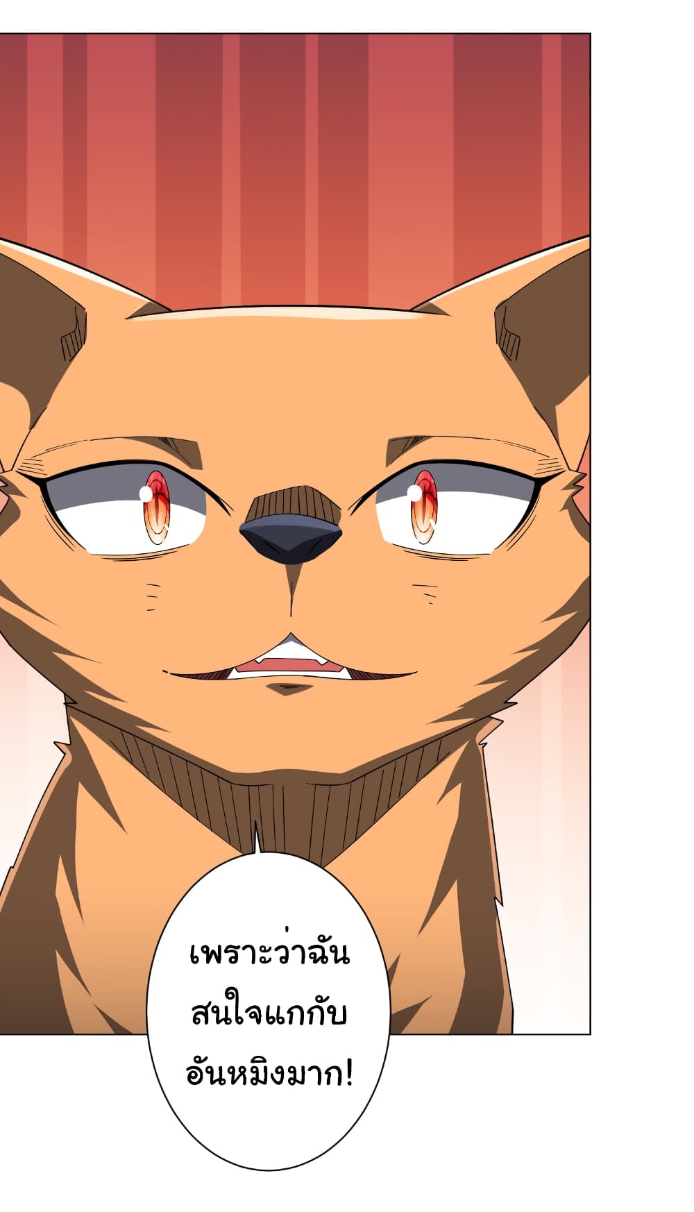 Start with Trillions of Coins ตอนที่ 148 หน้า 31