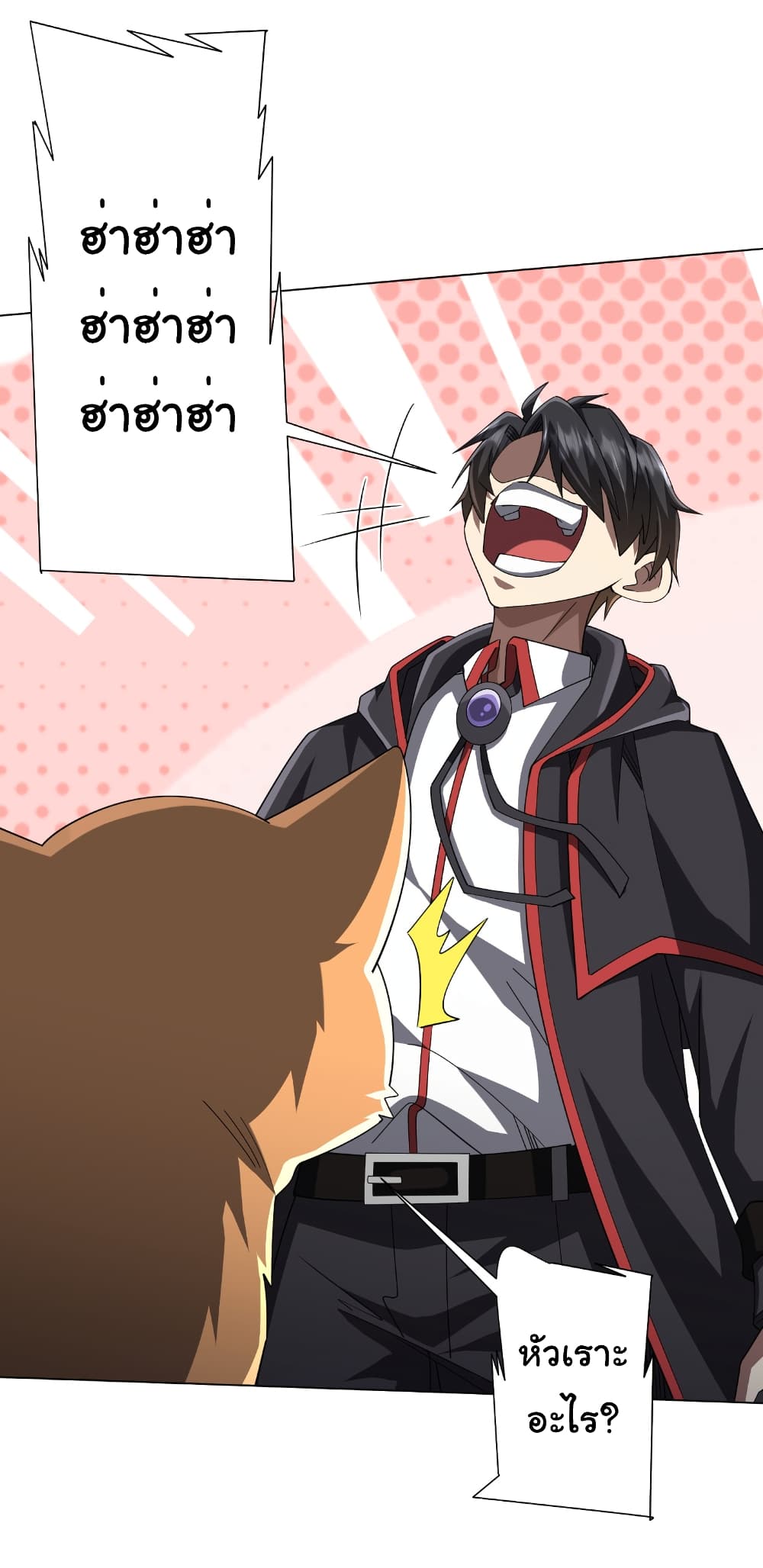 Start with Trillions of Coins ตอนที่ 148 หน้า 35