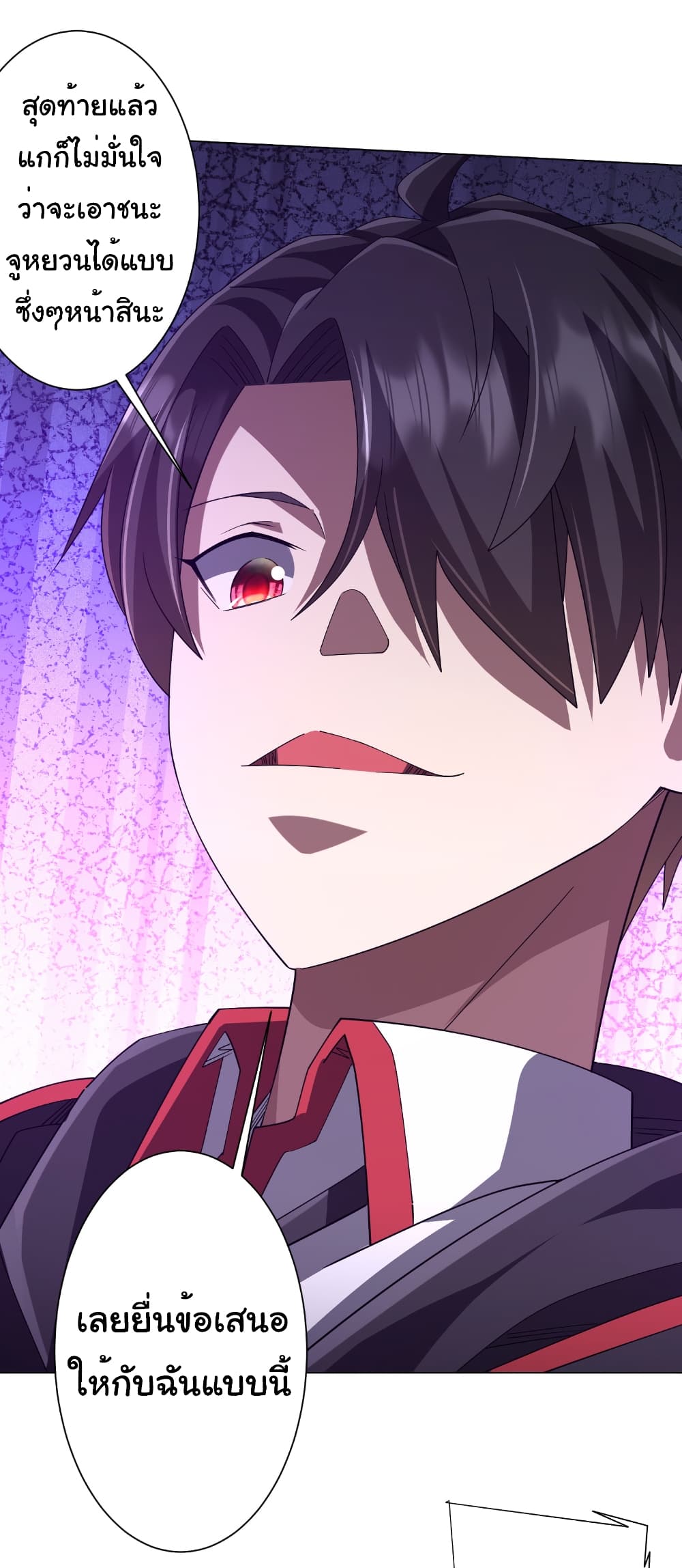 Start with Trillions of Coins ตอนที่ 148 หน้า 36