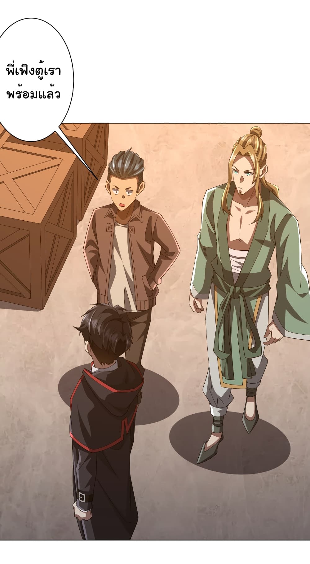 Start with Trillions of Coins ตอนที่ 148 หน้า 41