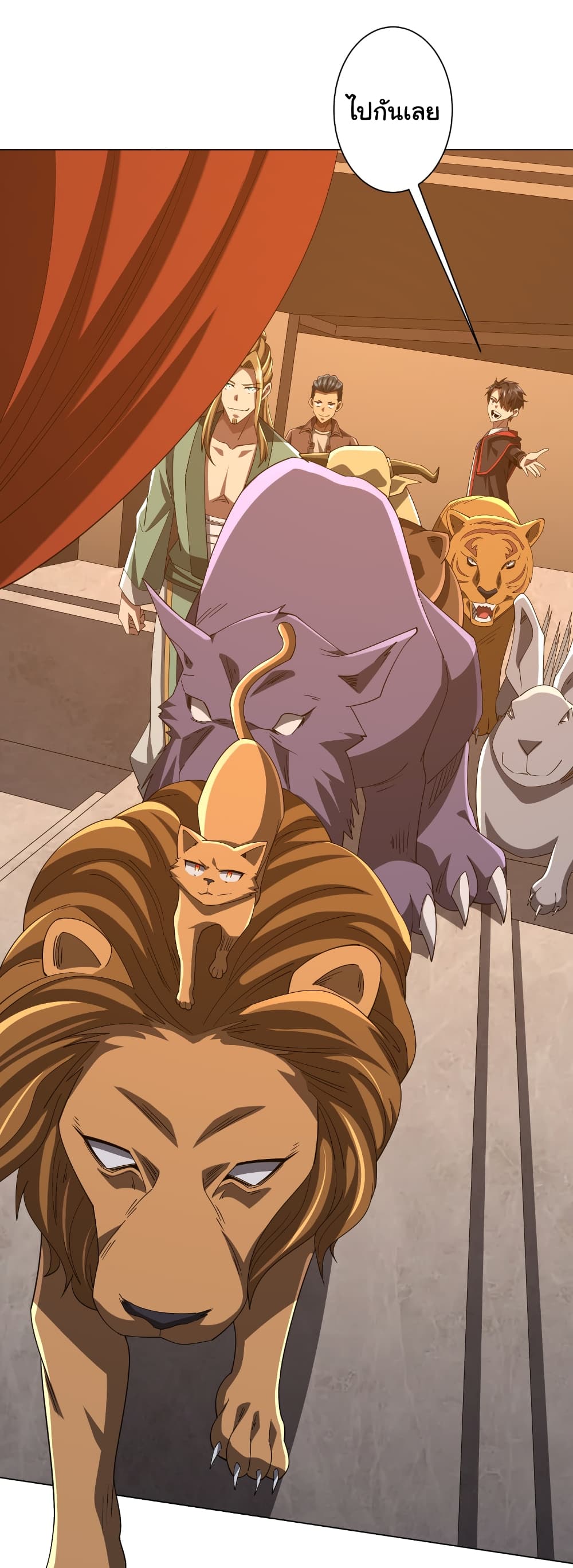 Start with Trillions of Coins ตอนที่ 148 หน้า 42