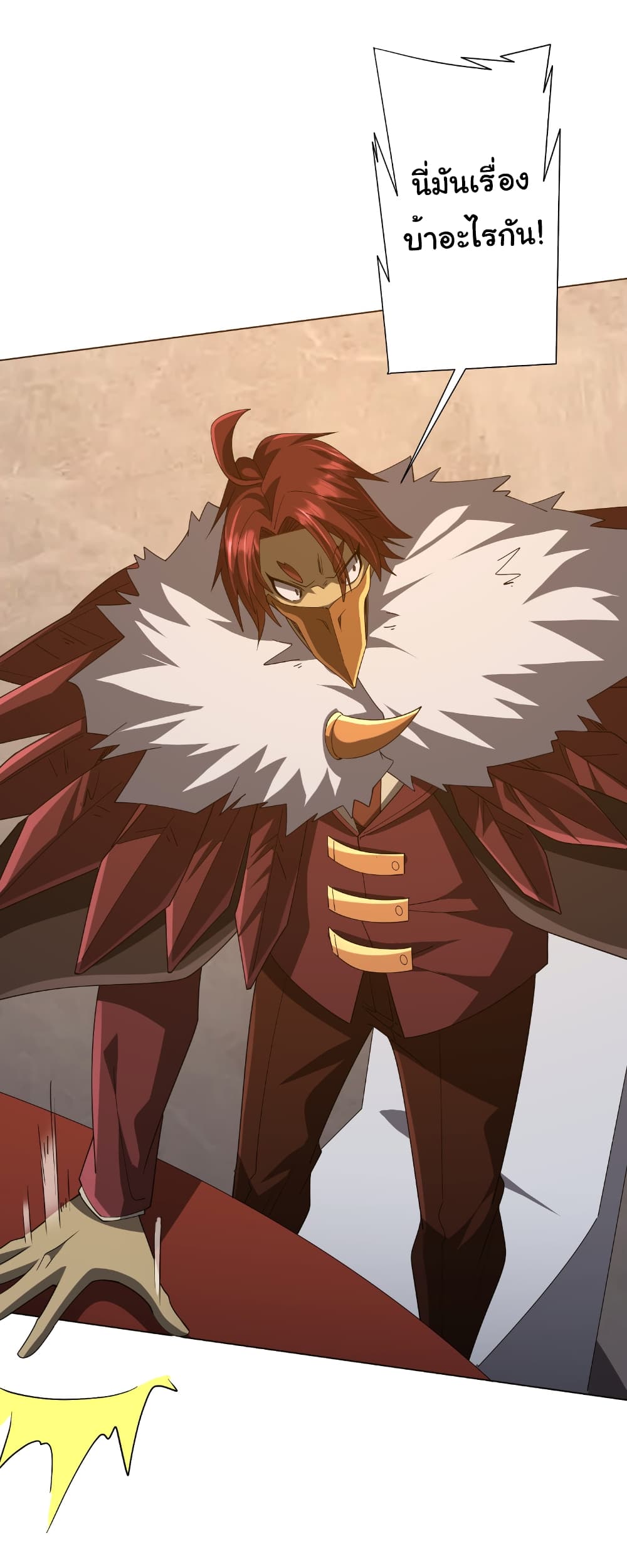 Start with Trillions of Coins ตอนที่ 148 หน้า 51