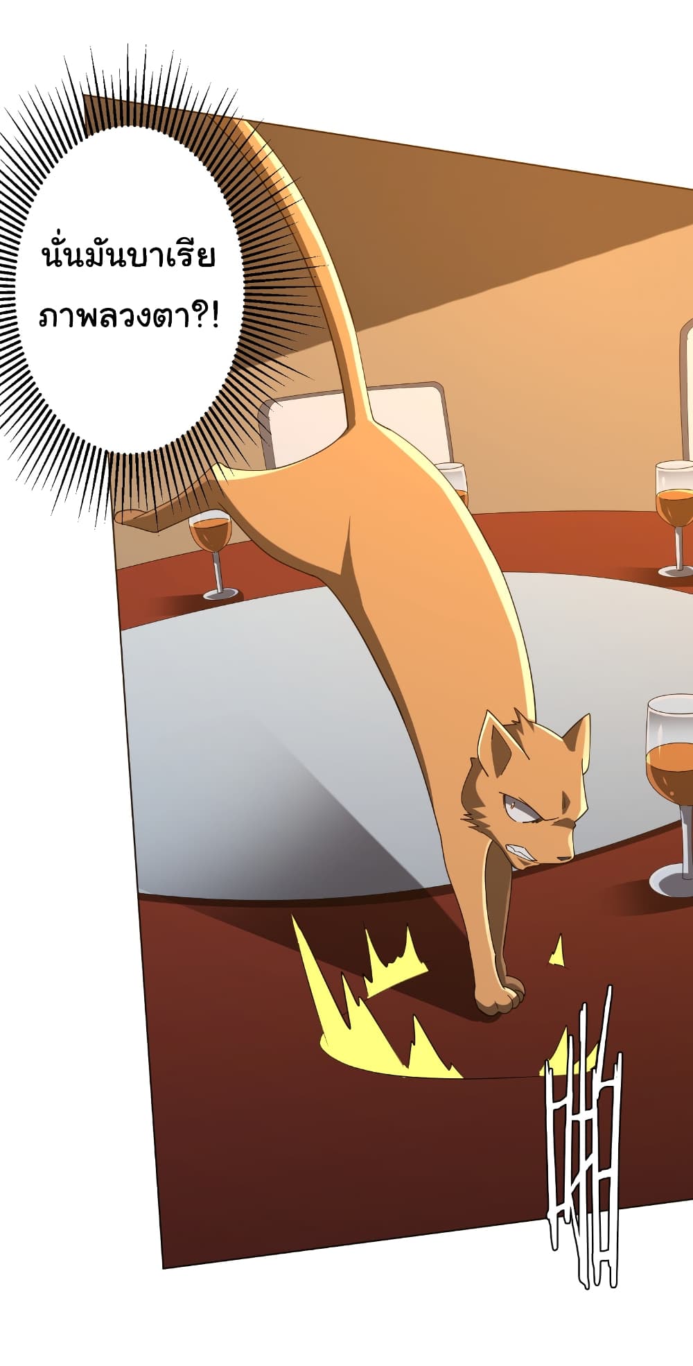 Start with Trillions of Coins ตอนที่ 148 หน้า 52