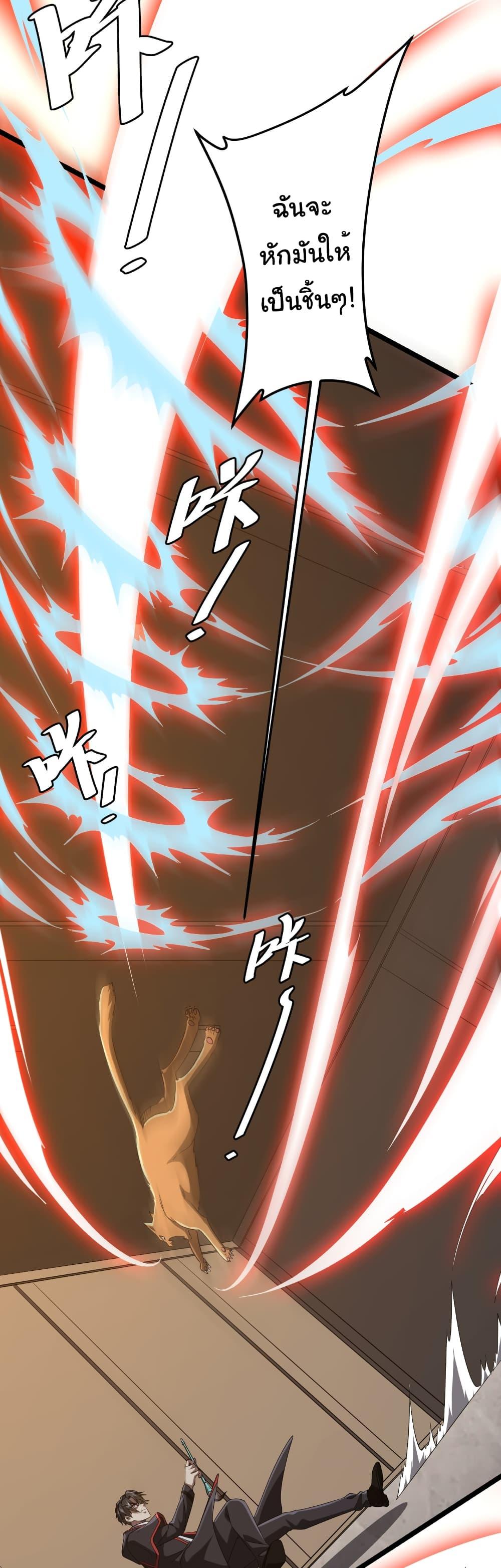 Start with Trillions of Coins ตอนที่ 149 หน้า 11