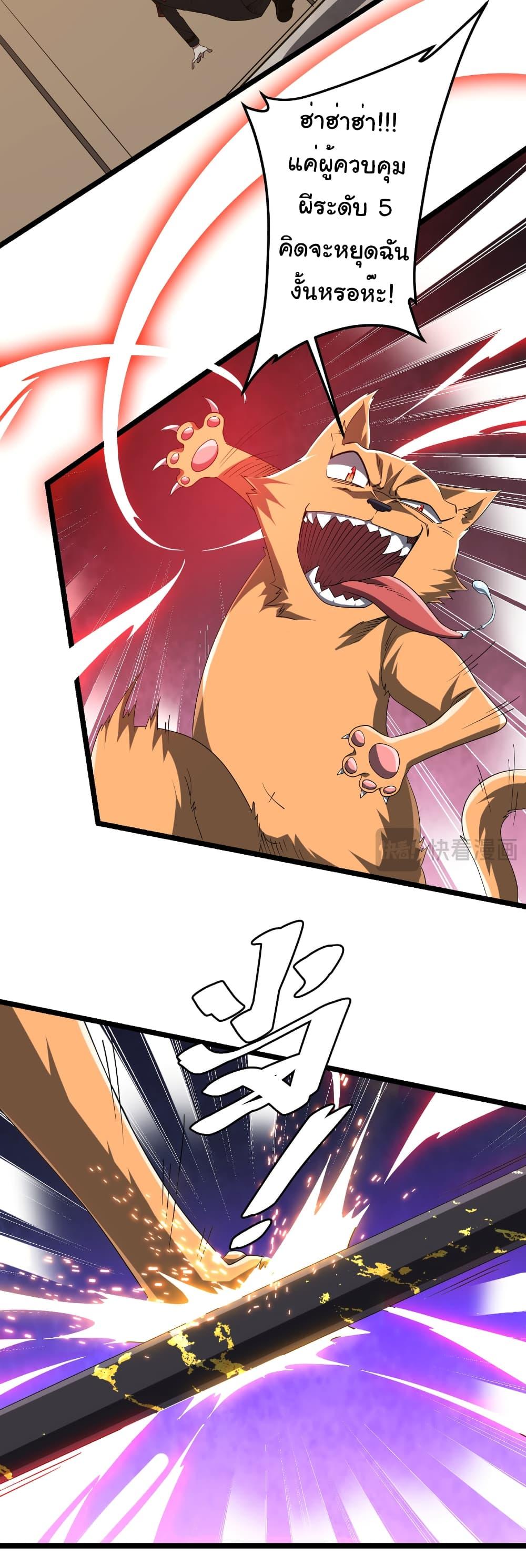 Start with Trillions of Coins ตอนที่ 149 หน้า 12