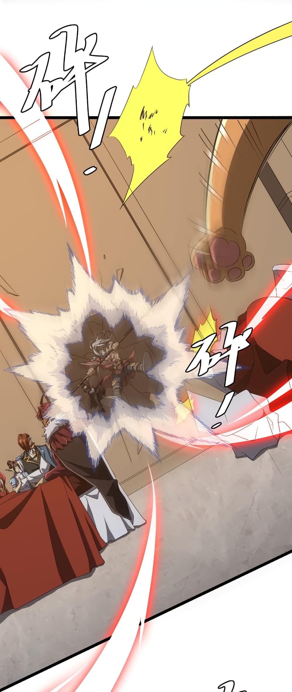 Start with Trillions of Coins ตอนที่ 149 หน้า 14