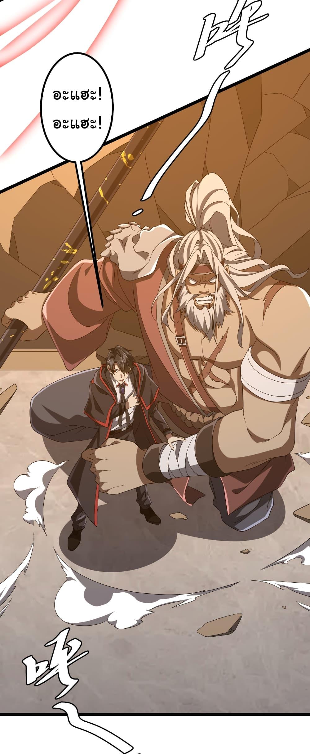 Start with Trillions of Coins ตอนที่ 149 หน้า 15