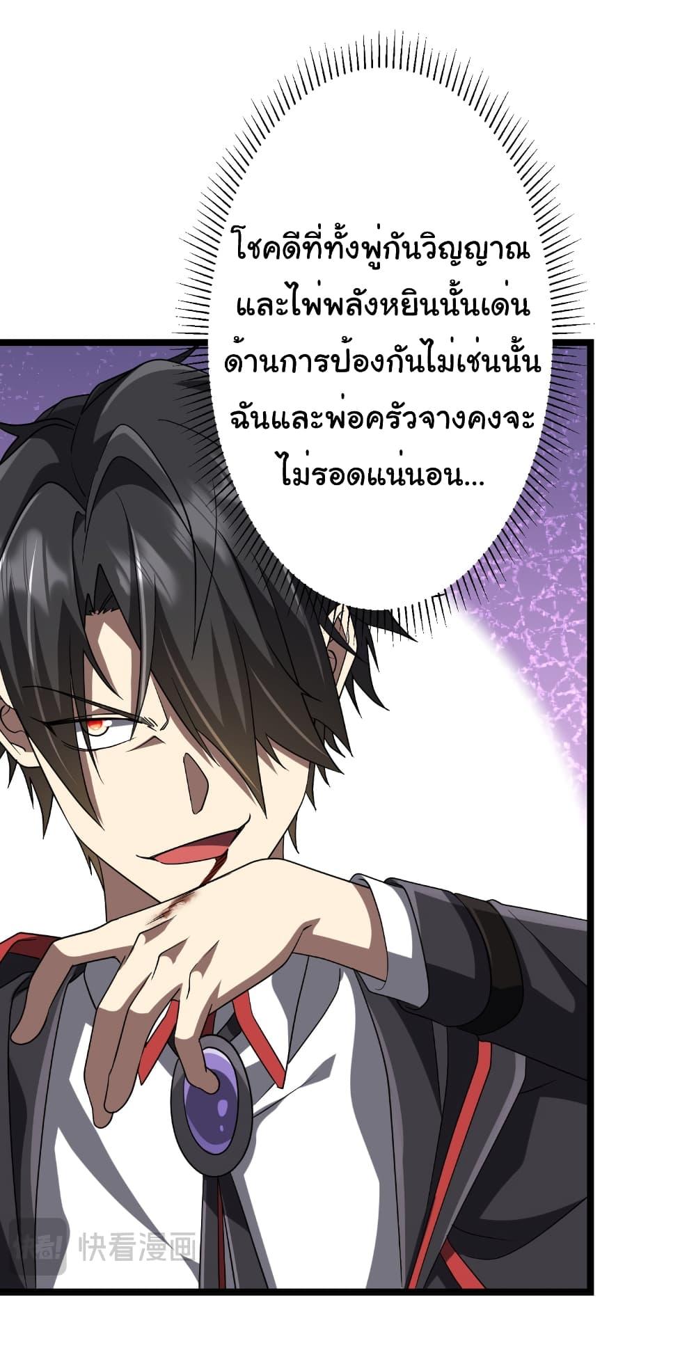 Start with Trillions of Coins ตอนที่ 149 หน้า 17