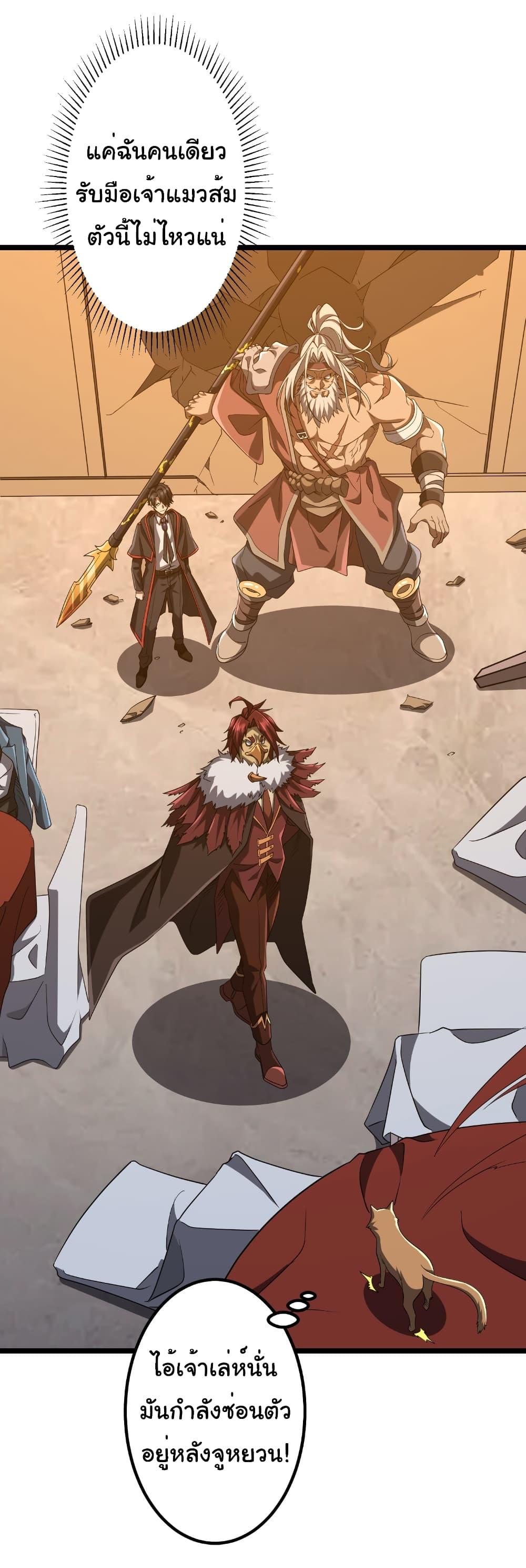 Start with Trillions of Coins ตอนที่ 149 หน้า 18