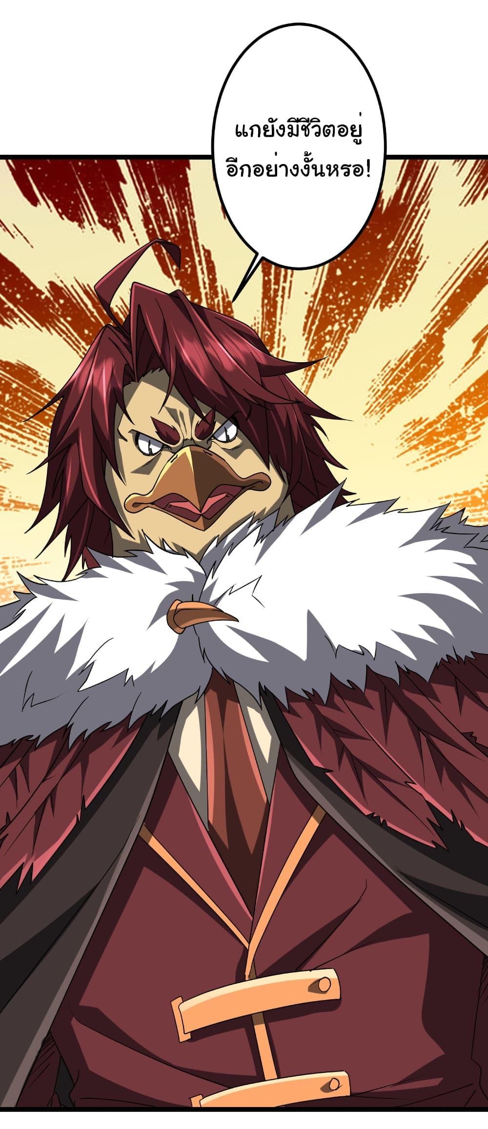 Start with Trillions of Coins ตอนที่ 149 หน้า 19