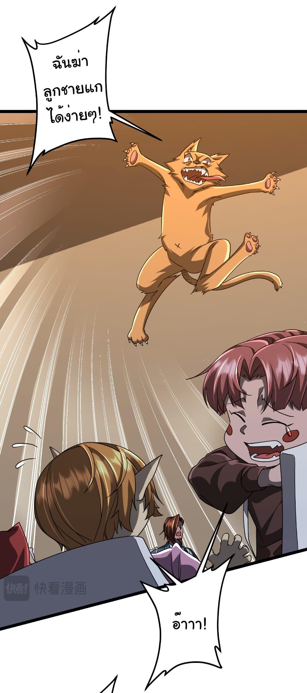 Start with Trillions of Coins ตอนที่ 149 หน้า 22