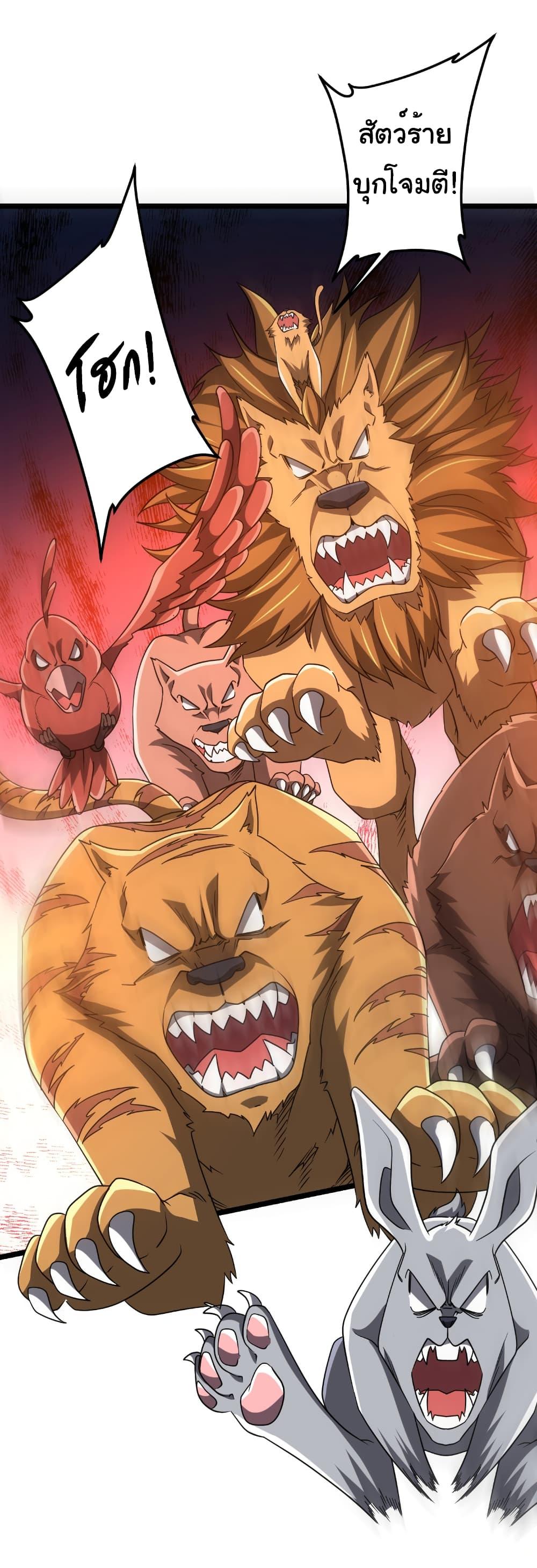 Start with Trillions of Coins ตอนที่ 149 หน้า 25