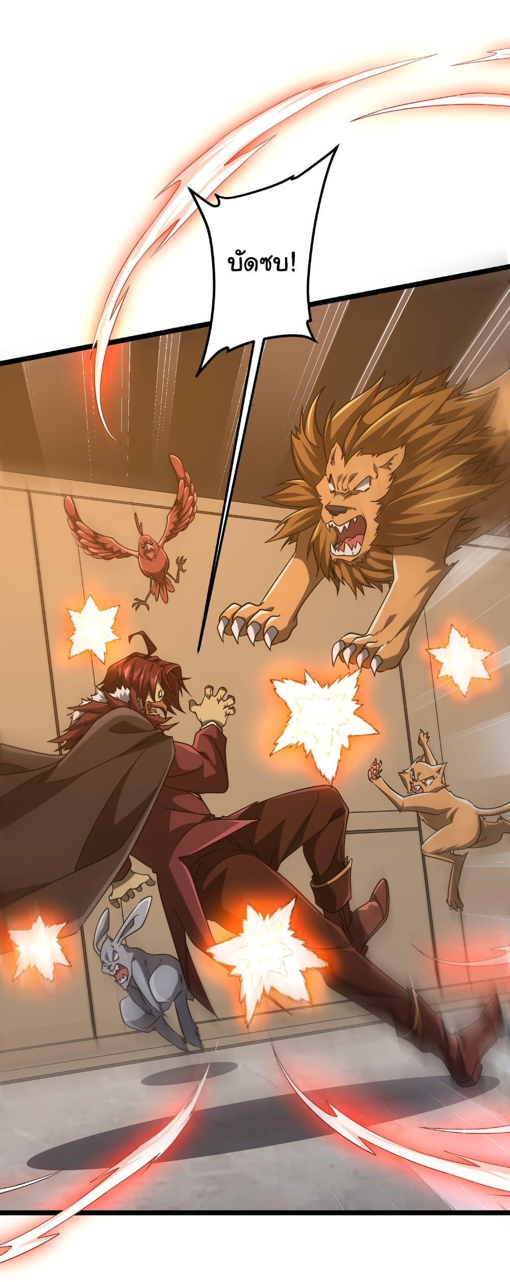 Start with Trillions of Coins ตอนที่ 149 หน้า 26