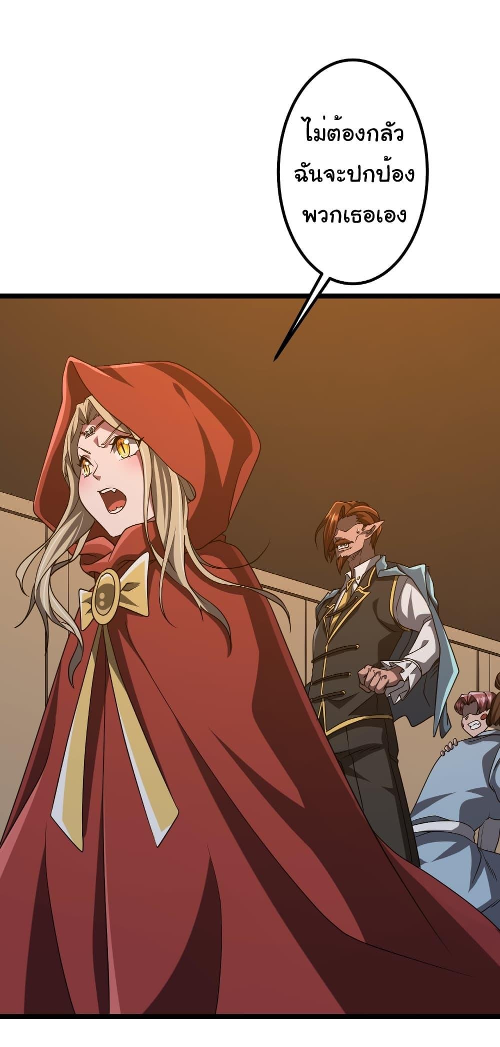 Start with Trillions of Coins ตอนที่ 149 หน้า 28