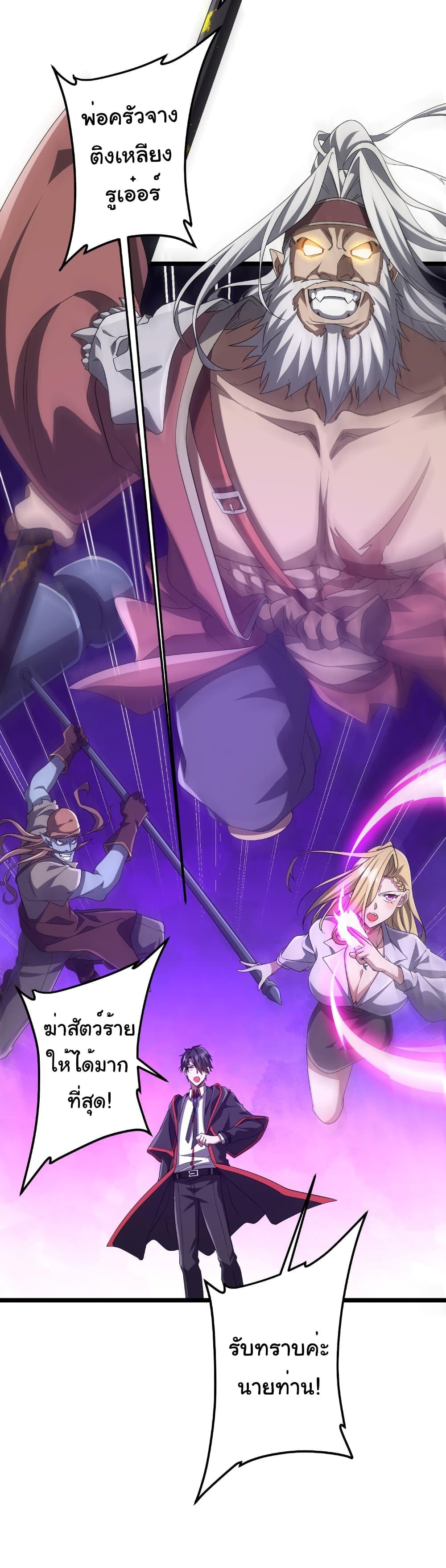 Start with Trillions of Coins ตอนที่ 149 หน้า 30