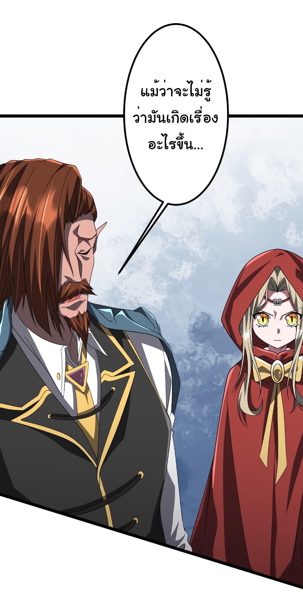 Start with Trillions of Coins ตอนที่ 149 หน้า 35