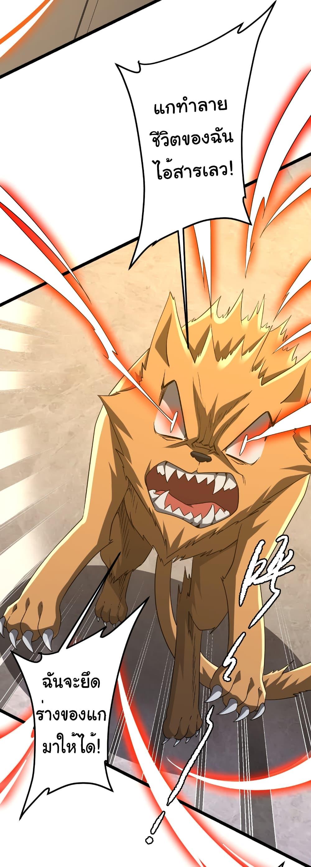 Start with Trillions of Coins ตอนที่ 149 หน้า 38