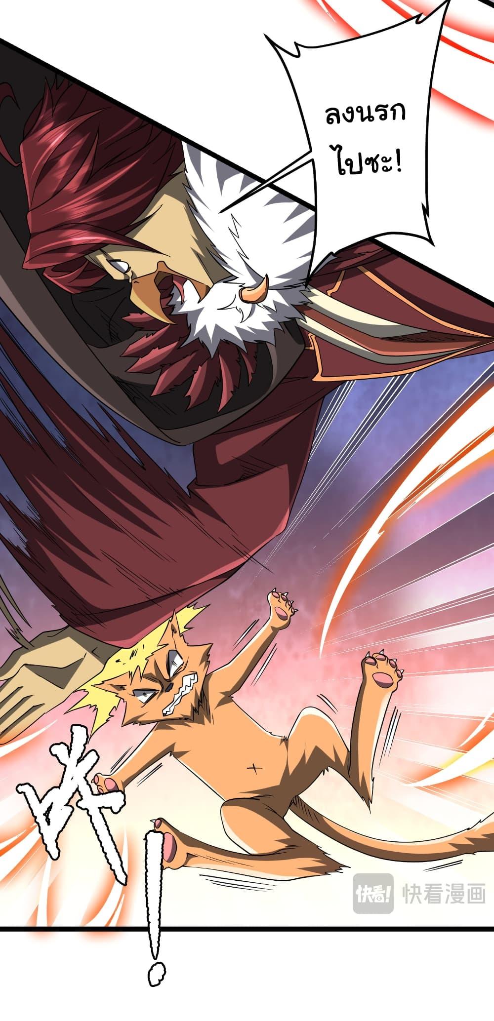 Start with Trillions of Coins ตอนที่ 149 หน้า 39