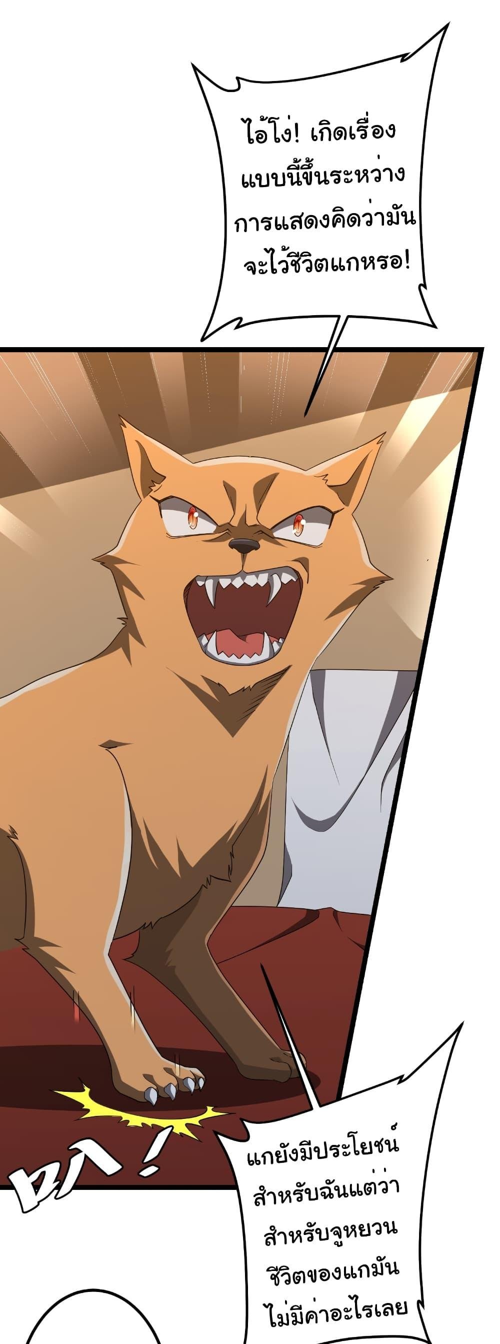 Start with Trillions of Coins ตอนที่ 149 หน้า 4