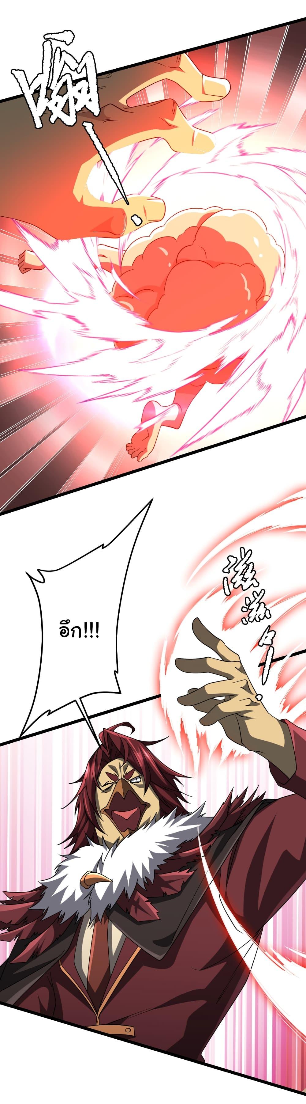 Start with Trillions of Coins ตอนที่ 149 หน้า 41