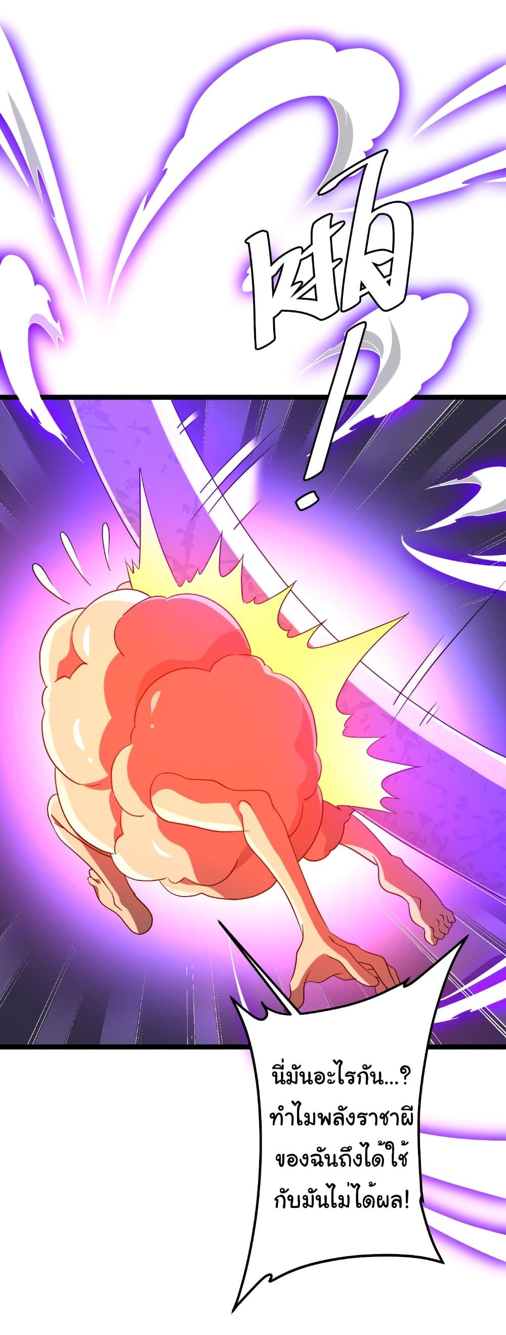 Start with Trillions of Coins ตอนที่ 149 หน้า 46