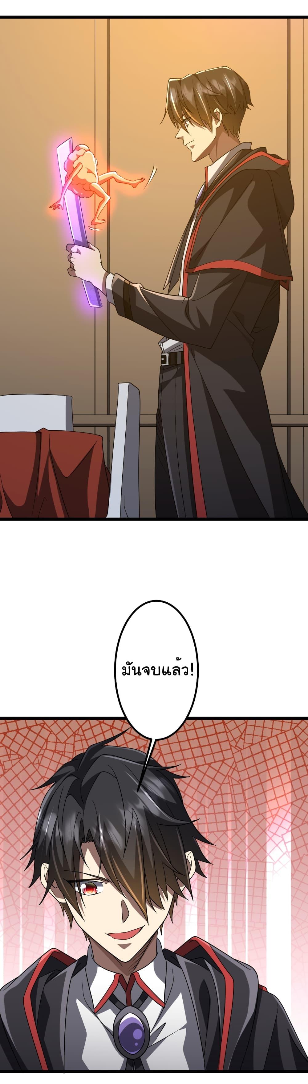 Start with Trillions of Coins ตอนที่ 149 หน้า 47