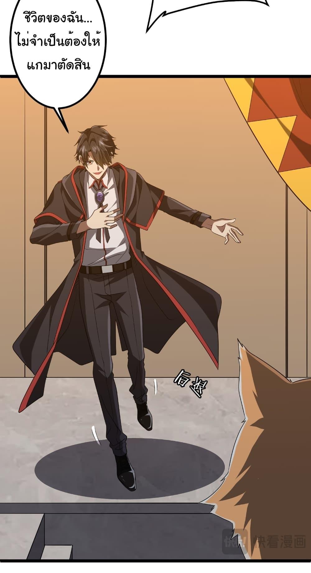 Start with Trillions of Coins ตอนที่ 149 หน้า 5