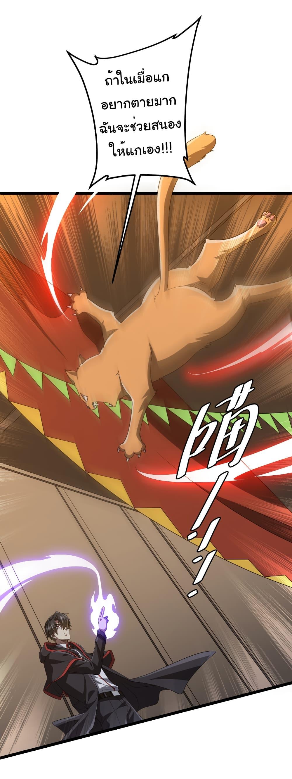 Start with Trillions of Coins ตอนที่ 149 หน้า 6