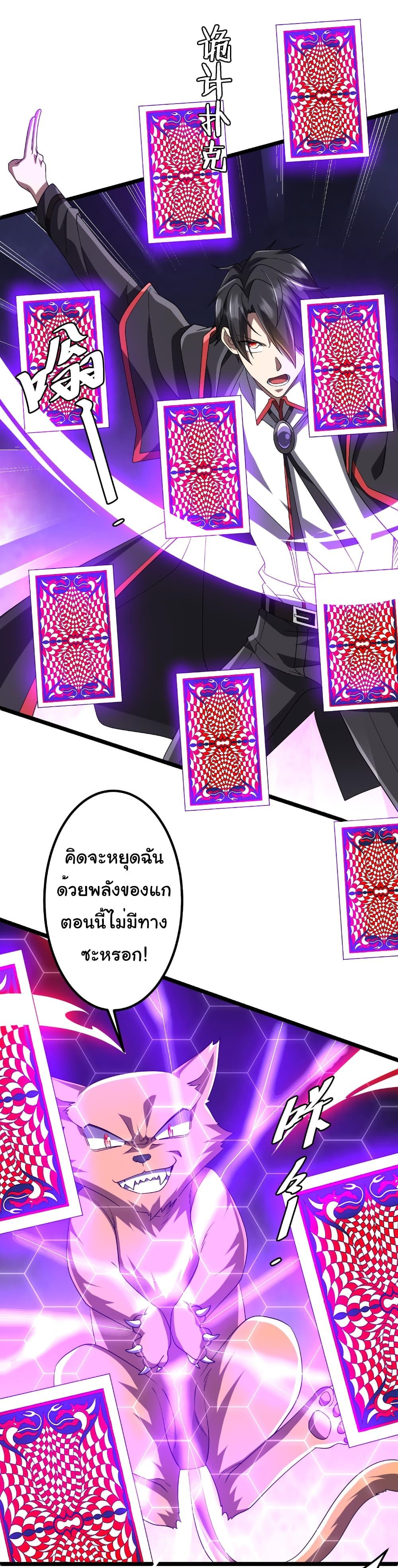 Start with Trillions of Coins ตอนที่ 149 หน้า 7