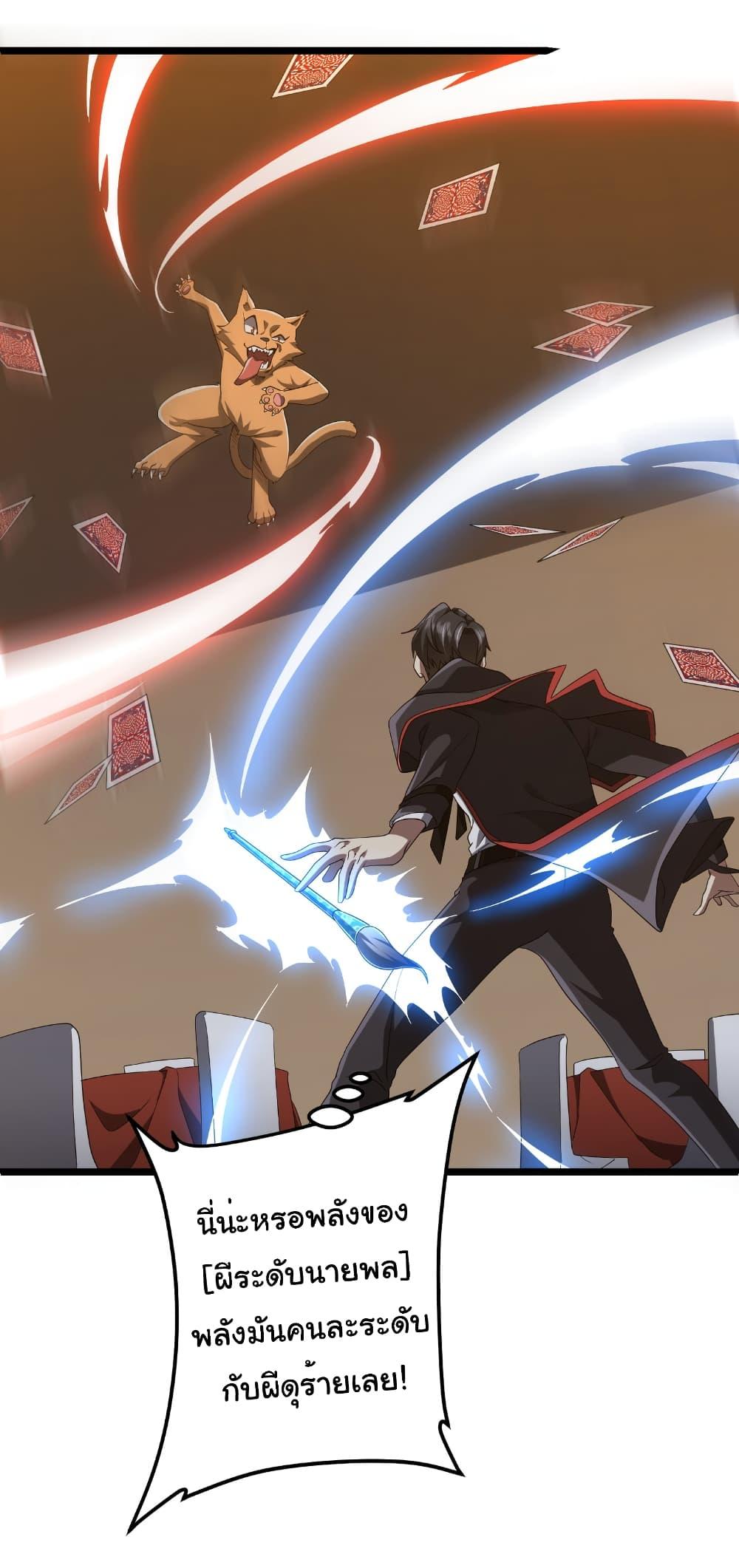 Start with Trillions of Coins ตอนที่ 149 หน้า 9