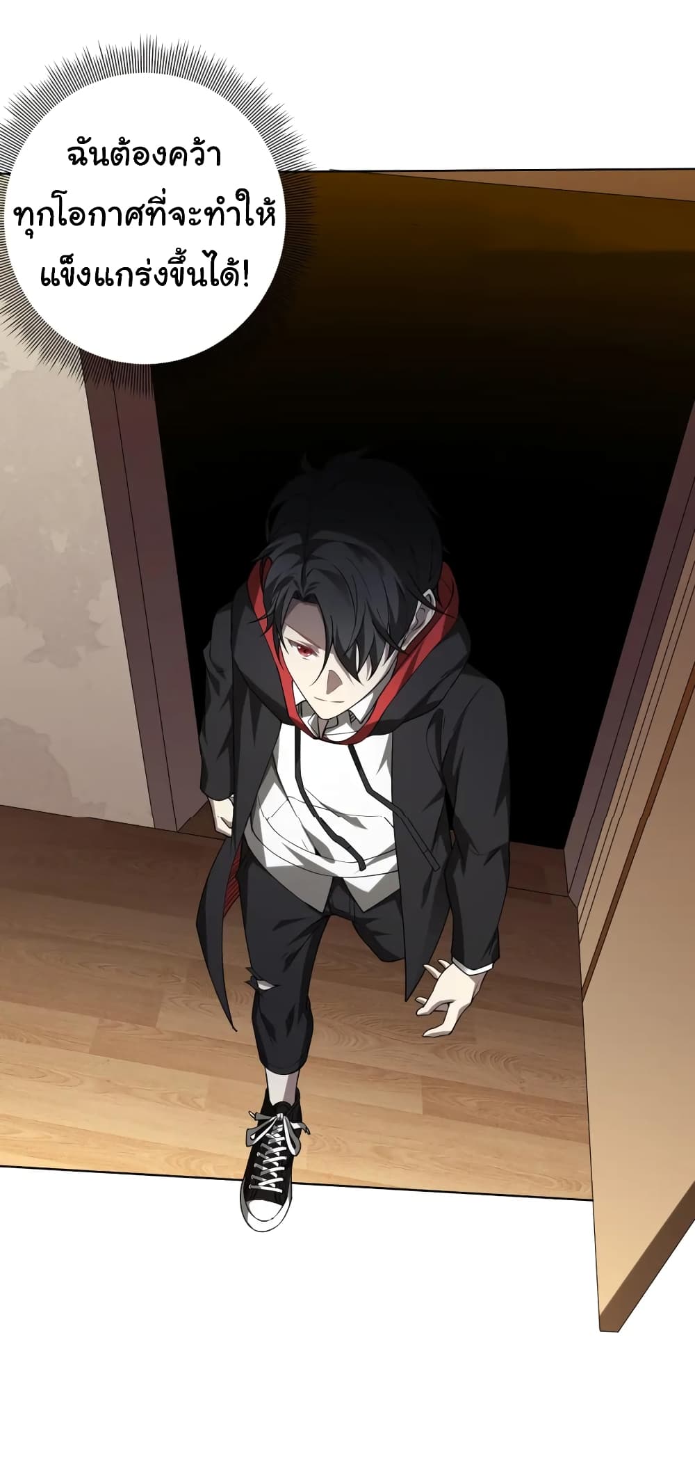 Start with Trillions of Coins ตอนที่ 15 หน้า 11