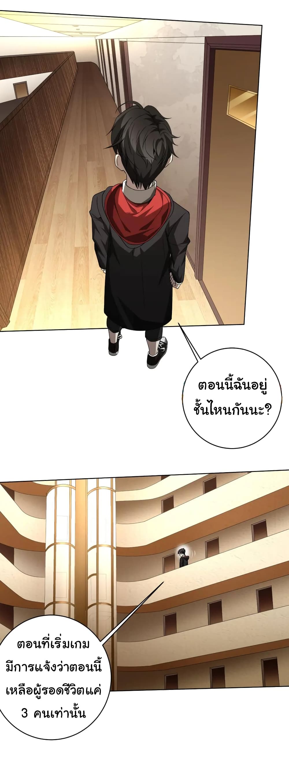 Start with Trillions of Coins ตอนที่ 15 หน้า 12