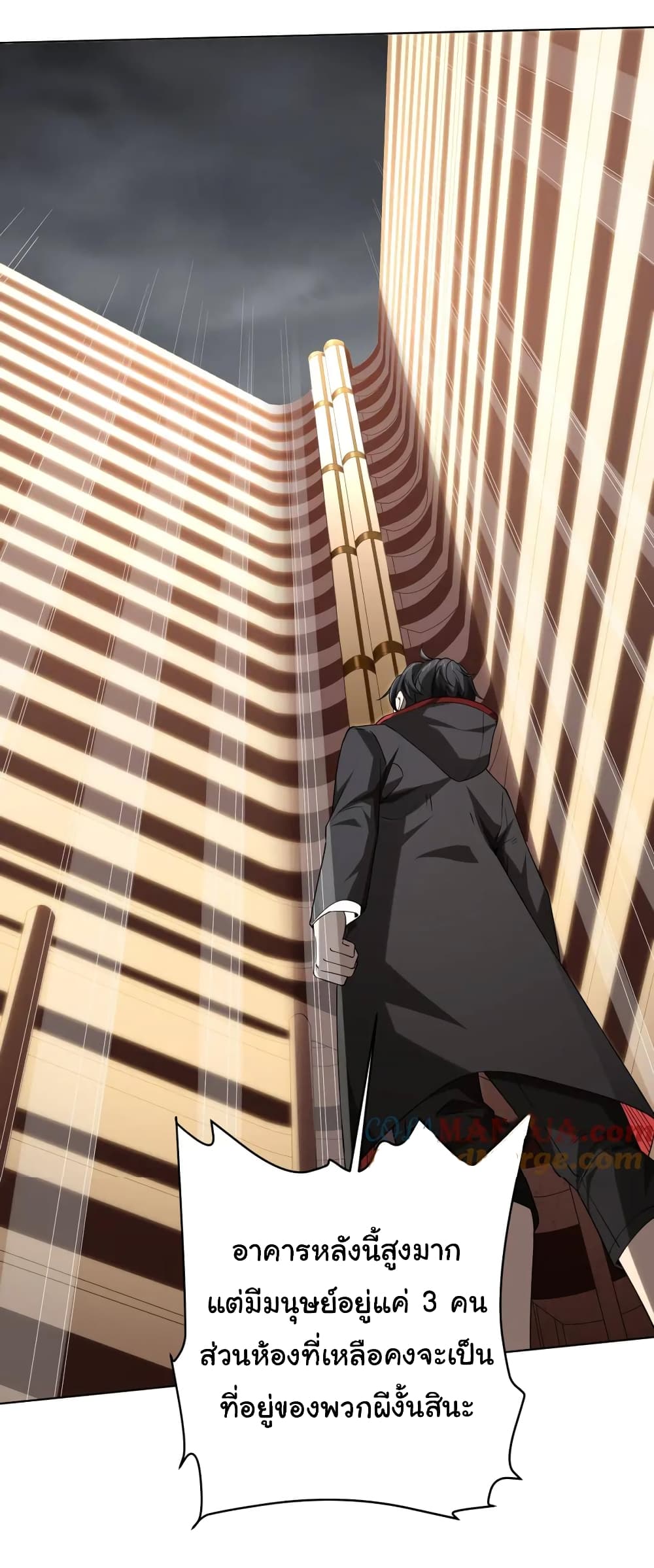 Start with Trillions of Coins ตอนที่ 15 หน้า 13