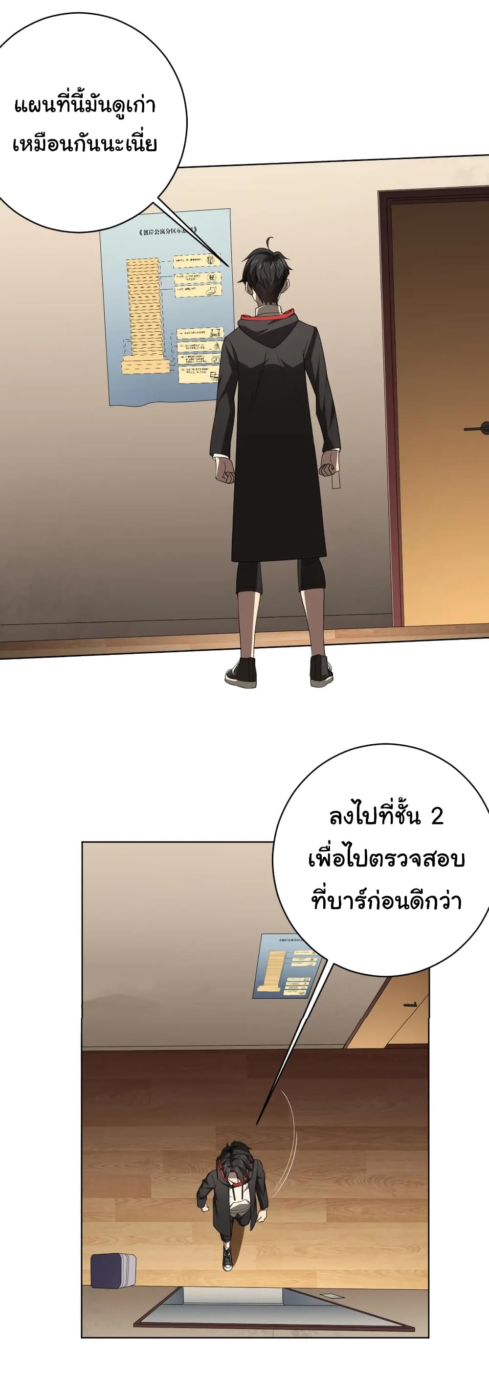 Start with Trillions of Coins ตอนที่ 15 หน้า 16