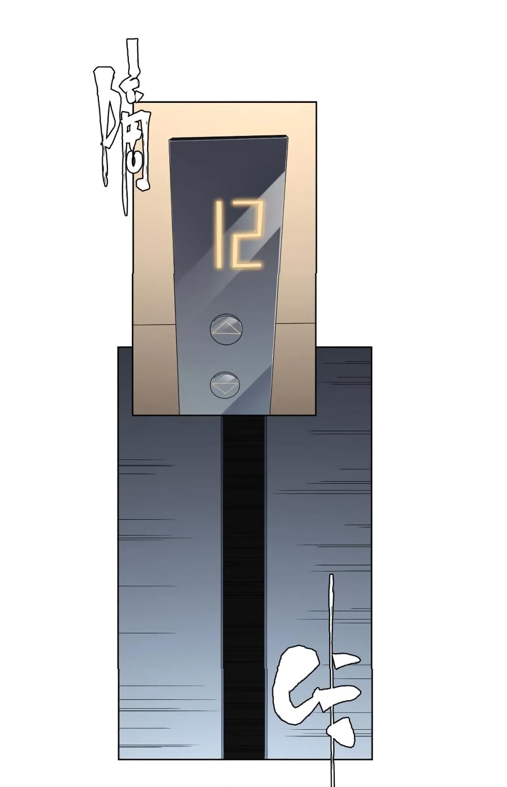 Start with Trillions of Coins ตอนที่ 15 หน้า 17