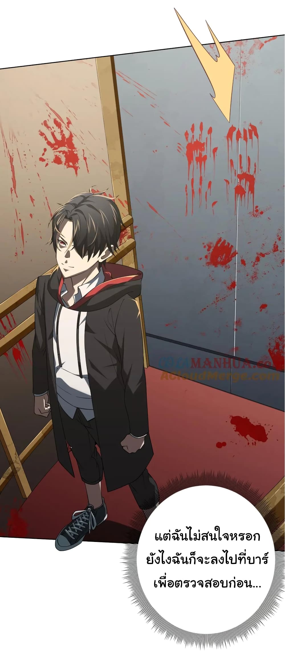 Start with Trillions of Coins ตอนที่ 15 หน้า 20