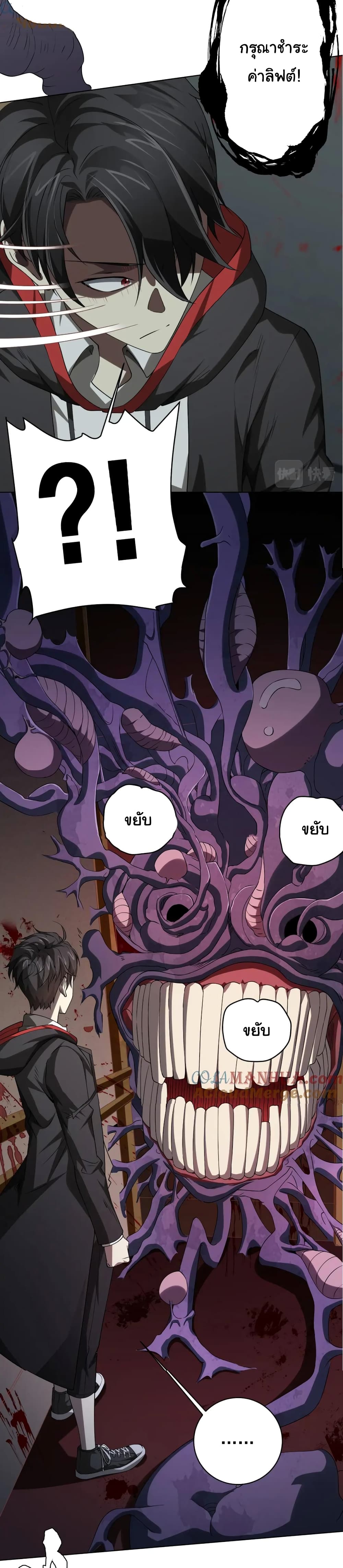 Start with Trillions of Coins ตอนที่ 15 หน้า 22