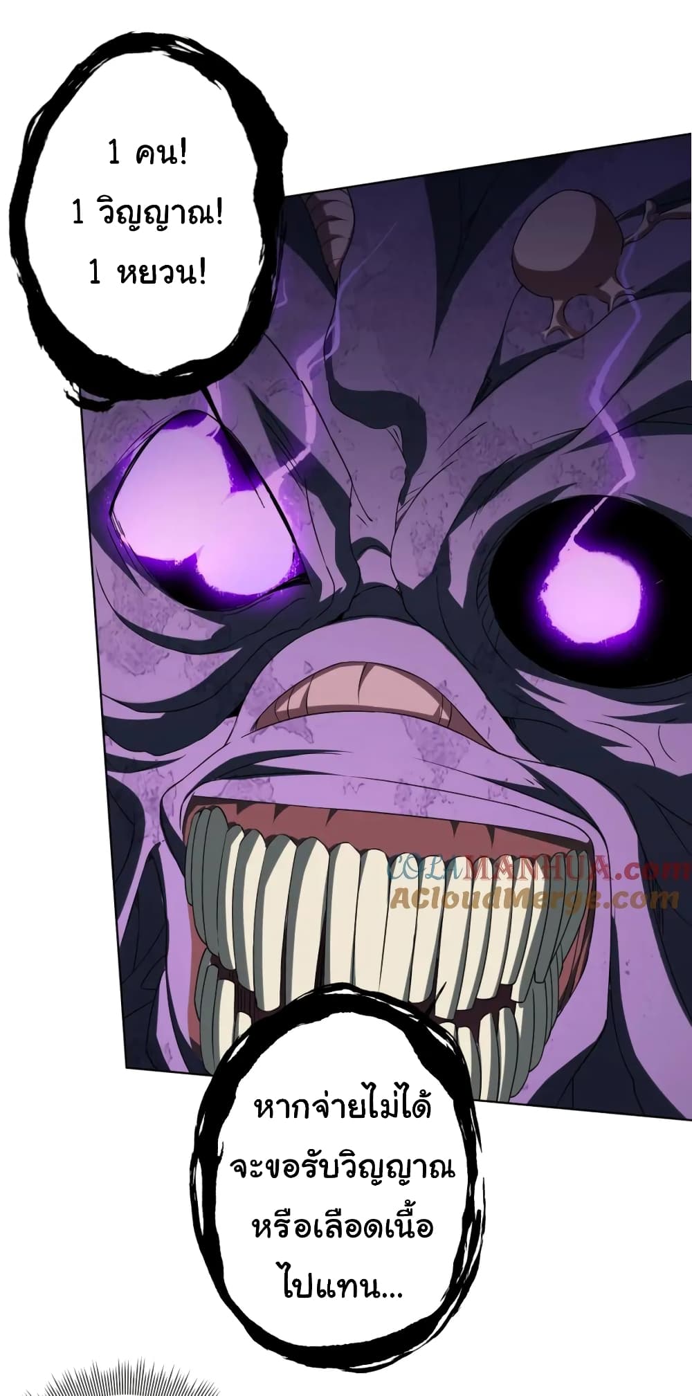 Start with Trillions of Coins ตอนที่ 15 หน้า 25