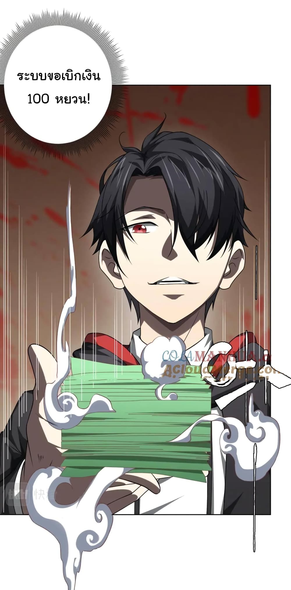 Start with Trillions of Coins ตอนที่ 15 หน้า 27