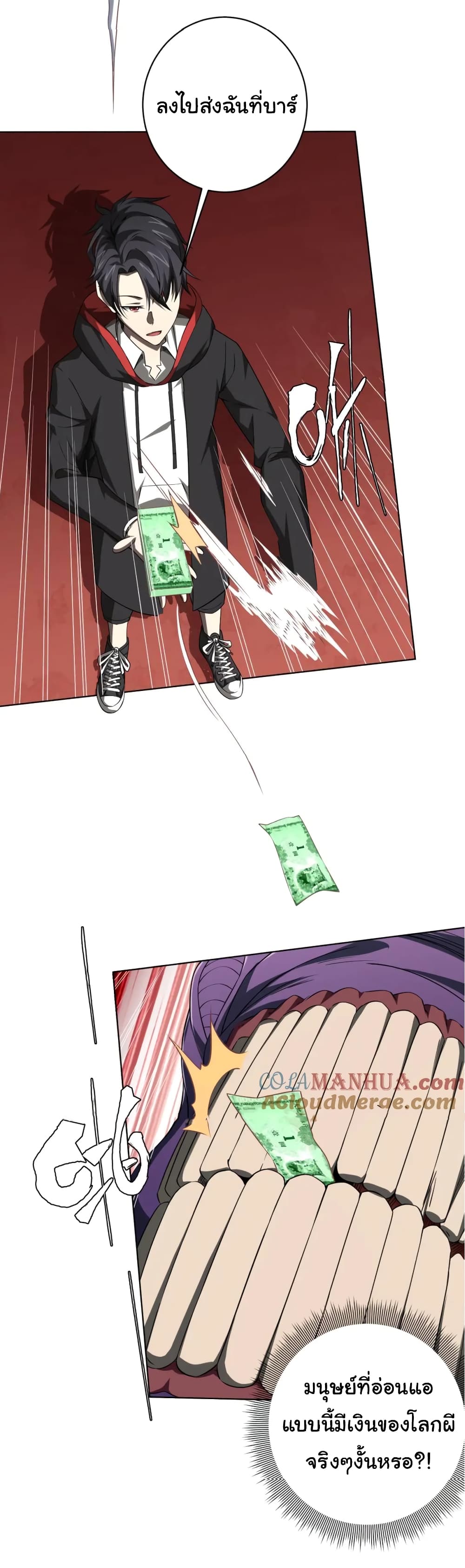 Start with Trillions of Coins ตอนที่ 15 หน้า 28