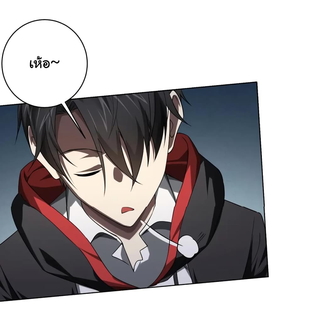 Start with Trillions of Coins ตอนที่ 15 หน้า 32