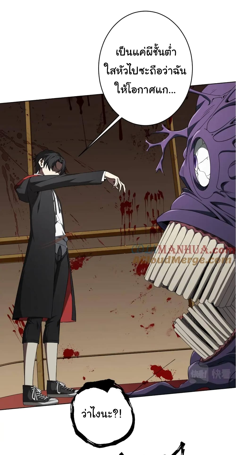 Start with Trillions of Coins ตอนที่ 15 หน้า 33