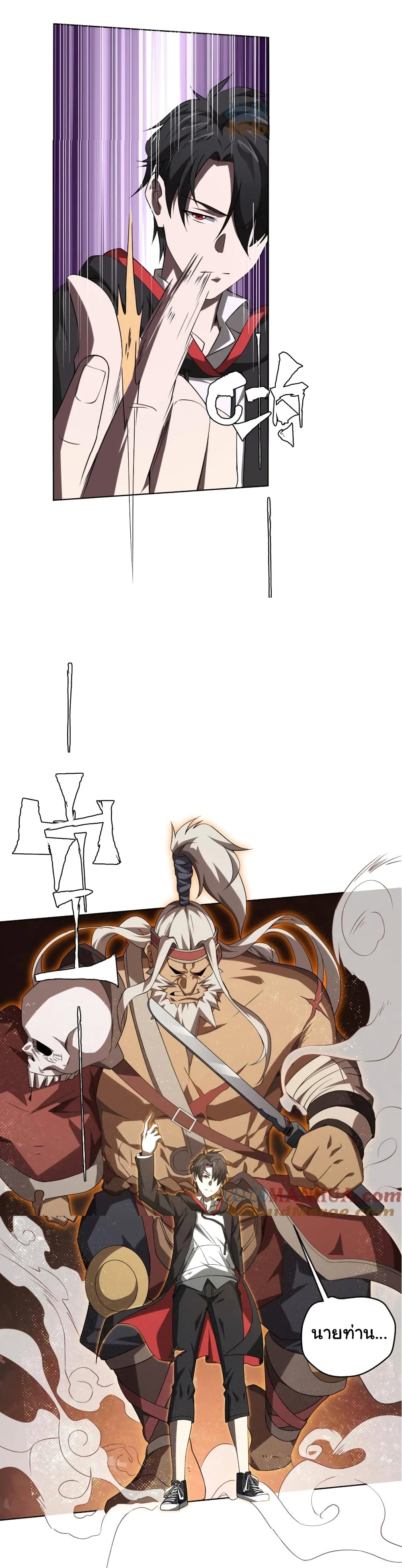 Start with Trillions of Coins ตอนที่ 15 หน้า 35