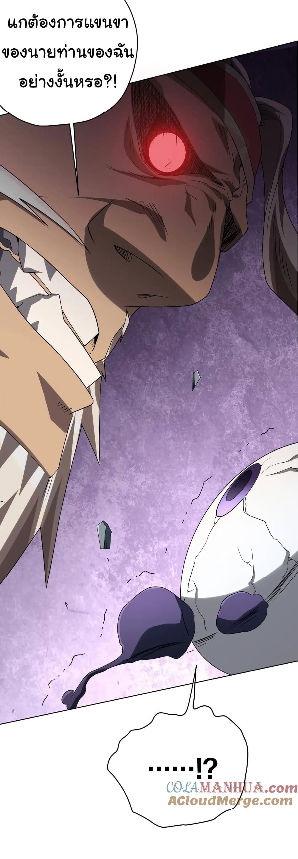 Start with Trillions of Coins ตอนที่ 15 หน้า 37