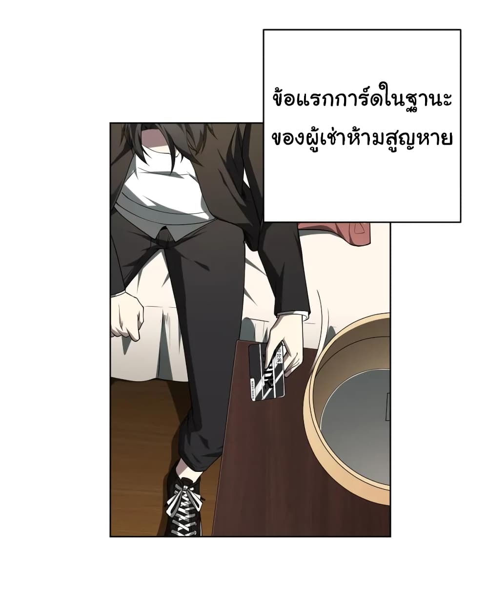 Start with Trillions of Coins ตอนที่ 15 หน้า 5