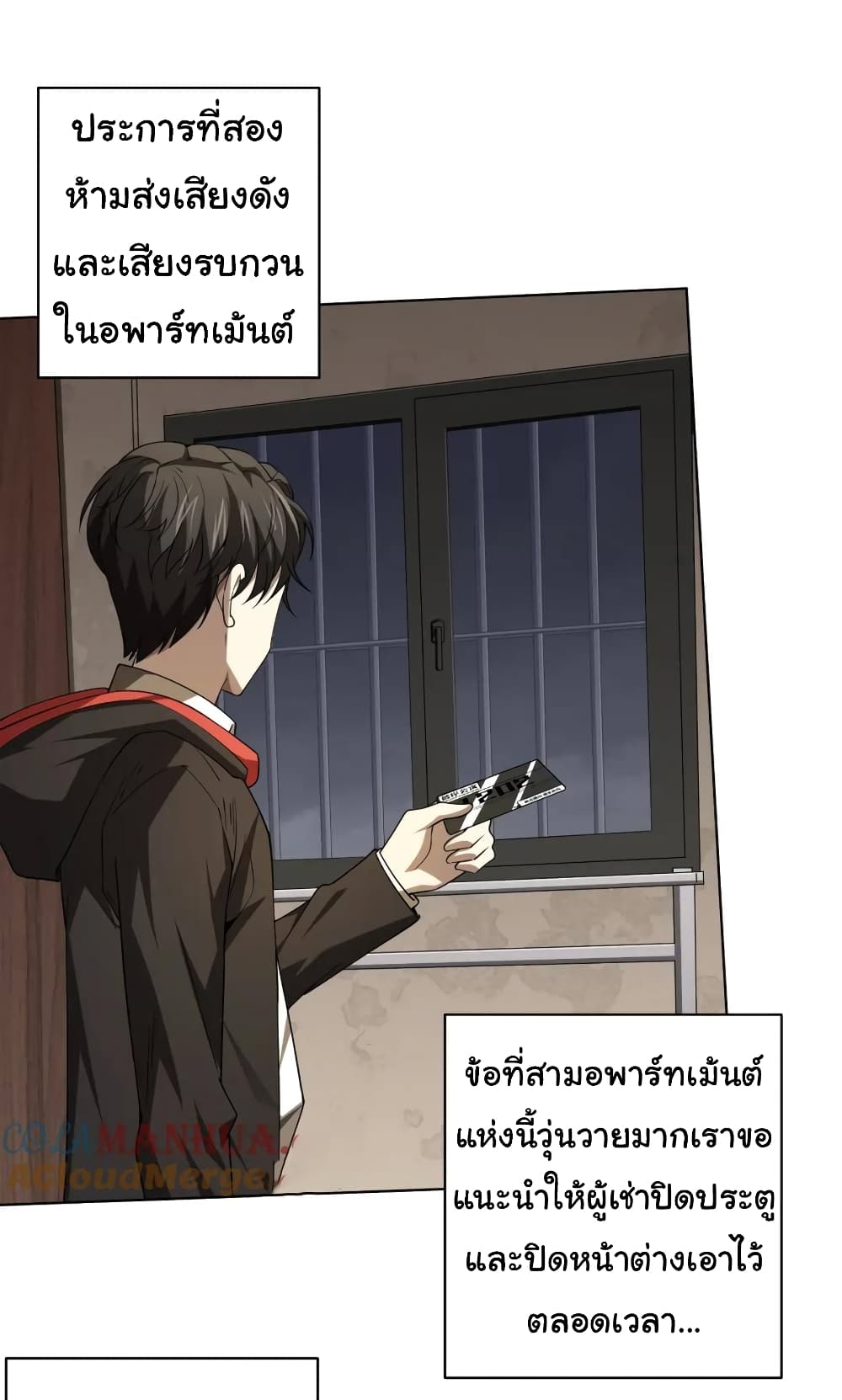 Start with Trillions of Coins ตอนที่ 15 หน้า 6