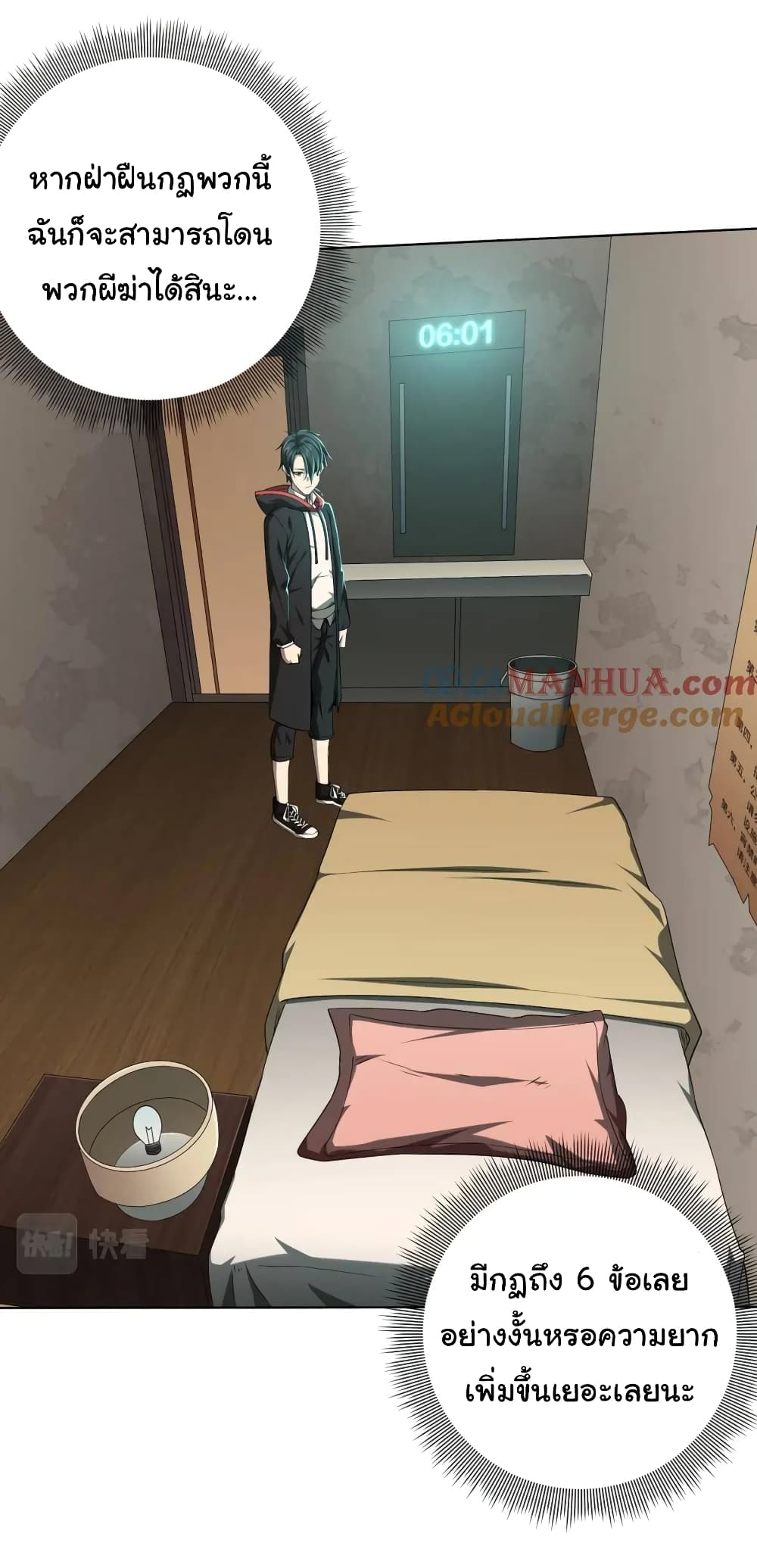 Start with Trillions of Coins ตอนที่ 15 หน้า 8