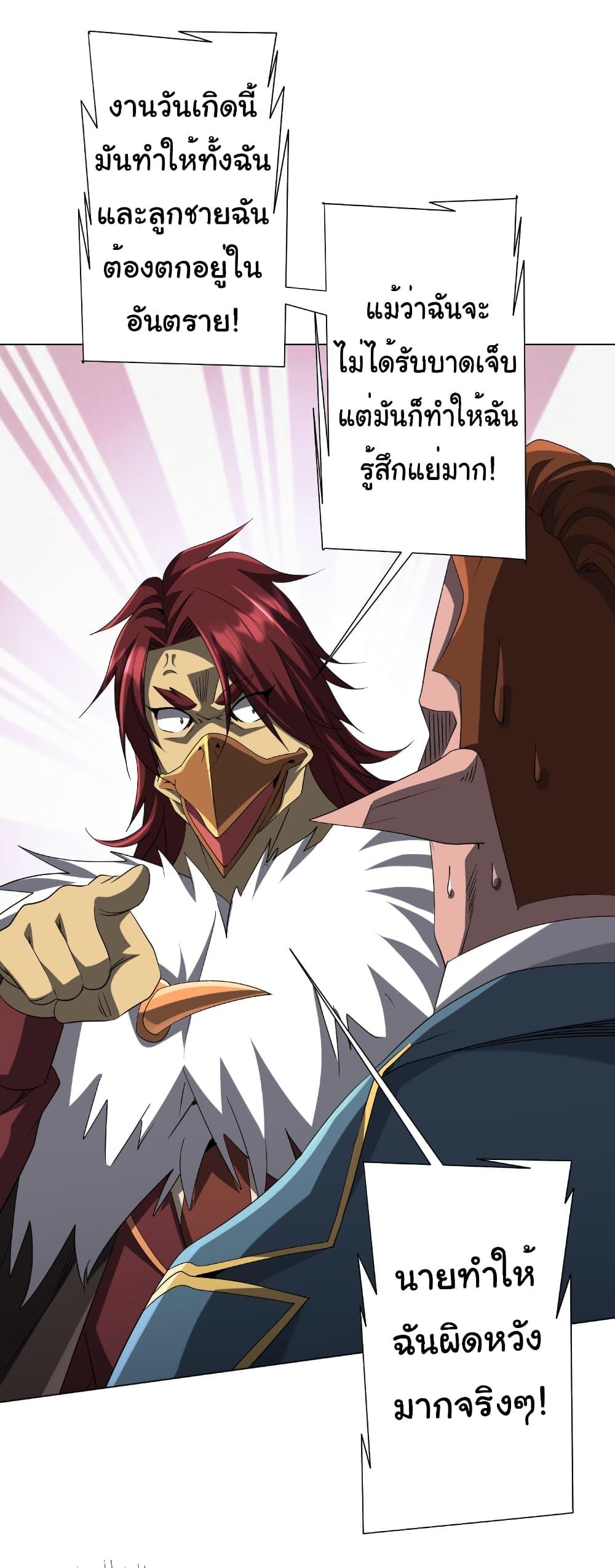 Start with Trillions of Coins ตอนที่ 150 หน้า 10