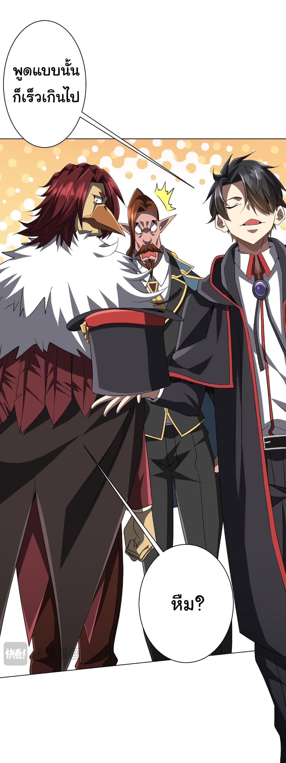 Start with Trillions of Coins ตอนที่ 150 หน้า 12