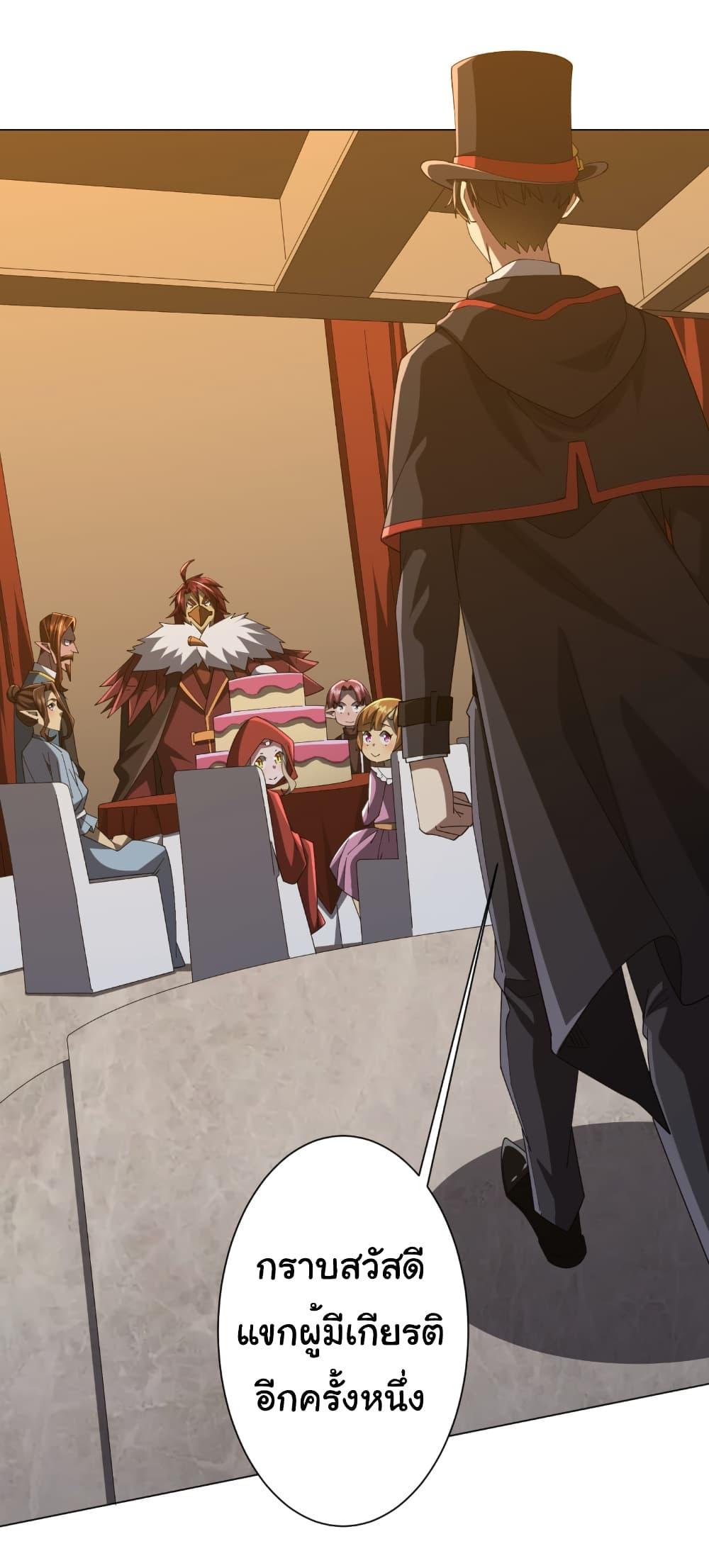 Start with Trillions of Coins ตอนที่ 150 หน้า 19